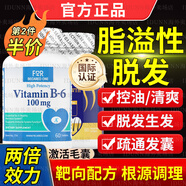 普麗普萊進(jìn)口防脫發(fā)維生素b6片治脫發(fā)生發(fā)白發(fā)biotin生物素育發(fā)b7脂溢性 專(zhuān)為雄脫/脂溢性脫發(fā)研發(fā)】男士女士通用