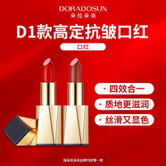 朵拉朵尚【抗皺口紅】高光水緞口紅顯白滋潤保濕唇膏 口紅（新）正紅色*1+珊瑚色*1