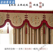 新中式高檔古典刺繡窗簾遮光落地飄窗簾五十弦高端復古中國風(fēng) a窗幔-福壽雙全咖GJ001【復古咖+復古紅】 【韓褶/打孔/掛鉤均可定制2.7米高度可免費改短】 默認計價(jià)單位7