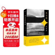 新民說(shuō)·光與真的旅途：電影筆記二十四則