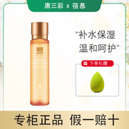 蓓慕T3C唐三彩蓓慕靈芝臻萃水靈爽膚水女補(bǔ)水精華水清爽護(hù)膚專柜正品 200ml