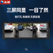 志道 汽車360度全景倒車攝像頭高清 倒車影像盲區(qū)輔助系統(tǒng)泊車停車 T6
