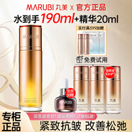 丸美（MARUBI）爽膚水彈力蛋白凝時(shí)緊致保養液提拉緊致改善松弛補水保濕淡化細紋 丸美凝時(shí)水100ml+90ml+精華20ml