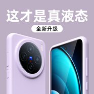 晨京 純色膚感液態(tài)硅膠適用vivox200手機(jī)殼x200pro玄武灰iqoo12全包防摔x200promini軟殼z9turbo保護(hù)套 豆紫色【膚感液態(tài)硅膠】 vivox200Promini
