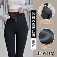 JERRIE MOCK高腰強(qiáng)收腹鯊魚(yú)褲女新款外穿無(wú)尷尬拉鏈褲秋冬防寒加絨打底褲 黑色-嬰兒絨 L【建議105-120斤】