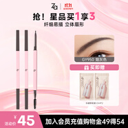 姬芮（ZA）細(xì)芯睛彩雙頭眉筆100mg 煙灰色