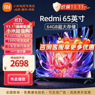 小米電視65英寸4K超高清遠場語音金屬全面屏逐臺校準智能家用辦公平板液晶電視機 65英寸 小米電視120Hz高刷