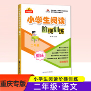 【重慶發(fā)貨 贈(zèng)視頻講解】2026百校聯(lián)盟重慶十大名校小升初七龍珠奧數(shù)題真題卷分班必刷卷重點(diǎn)名校招生入學(xué)分班考試真卷小學(xué)數(shù)學(xué)語(yǔ)文英語(yǔ)人教五六年級(jí)沖刺名校分類刷題試卷小學(xué)生閱讀階梯訓(xùn)練總復(fù)習(xí)2026 2年