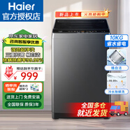 統(tǒng)帥洗衣機(jī)10KG波輪全自動(dòng)家用大容量直驅(qū)變頻除螨桶自潔洗脫一體TQB100-M533 Leader10KG【三重抑菌超凈洗】