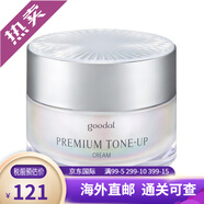 珂萊歐（CLIO）素顏霜女懶人面霜 蝸牛面霜補(bǔ)水保濕煥白提亮膚色 生日禮物送女友 素顏霜50ml