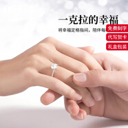 迪后（Dirholl）一克拉莫桑鉆情侶戒指男女對戒一對活口七夕情人節生日禮物送女友 免費刻字/代寫(xiě)賀卡
