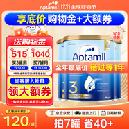 愛他美（Aptamil）金裝版 嬰幼兒配方奶粉 新西蘭原裝進口【保稅直發(fā)】澳洲奶粉 3段3罐 (1歲以上)效期27年5月