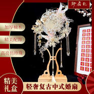 珍柔榮華團扇新娘結婚喜扇diy材料包成品中式秀禾重工 成品扇子扇架錦盒