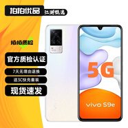 vivo S9e 二手5G手機(jī) 多焦段影像系統(tǒng) 90Hz高刷全面屏 輕薄安卓游戲拍照手機(jī) 水光晶鉆 8GB+256GB 贈(zèng)3C快充套裝 95新