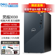 戴爾（DELL）靈越/成就3030 14代酷睿i7 商用辦公臺式機電腦主機 家用整機全套 定制款DY11C i7-14700 16G內(nèi)存 512G固態(tài)硬盤 RTX4060Ti-8G獨顯 定制