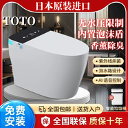 TOTO日本原裝進(jìn)口全自動(dòng)智能馬桶無(wú)水壓限制香薰泡沫盾語(yǔ)音座便器 黑色頂配-自動(dòng)翻蓋+語(yǔ)言+泡沫盾 250-450mm均有下單告訴客服坑距
