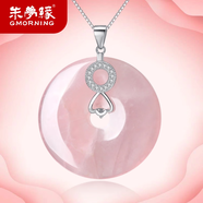 朱夢(mèng)緣配證書天然粉水晶吊墜女士平安扣短鎖骨項(xiàng)鏈送女友情人節(jié)新年禮物 天使款-如意扣