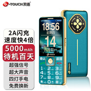 天語(yǔ)U20老年機2A快充5000mAh全網(wǎng)通4G超長(cháng)待機大聲大屏大字按鍵學(xué)生只打電話(huà)專(zhuān)用功能老人手機 千山翠