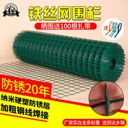 珠穆峰鐵絲網(wǎng)圍欄網(wǎng)鋼絲鐵網(wǎng)子護(hù)欄網(wǎng)荷蘭網(wǎng)養(yǎng)雞網(wǎng)養(yǎng)殖網(wǎng)柵欄圍墻防護(hù)網(wǎng) 2.0毫米1.0高*3CM孔10米4斤加重