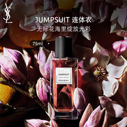 YSL圣羅蘭高定衣典香水女士香水女友生日禮物送女友 連體衣 75ml