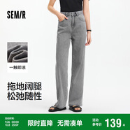 森馬（Semir）森柔牛仔牛仔褲女涼感闊腿褲25夏顯腿長(cháng)褲子109325124006