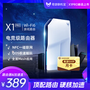 奇游聯(lián)機寶 游戲加速盒子 雙頻千兆電競游戲路由器 主機加速器wifi6 支持電腦/手游/ps5/4/ns switch/xbox 奇游聯(lián)機寶x1pro-裸機+全平臺SVIP會員月卡