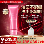 泊美鮮純珍萃生機(jī)悅潤潔面膏 水潤型120g (清潔保濕補(bǔ)水) 節(jié)日禮物