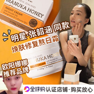 張韶涵推薦新西蘭碧卡維麥盧卡蜂蜜日霜100g補水舒緩修復(fù)Bee Kiwi #1#