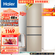 海尔（Haier）216升三门多门小户型迷你电冰箱家用宿舍租房办公室节能省电低噪中门软冷冻冷藏两用BCD-216STPT