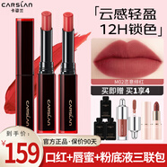卡姿蘭輕霜鎖色唇膏滋潤保濕女口紅持久不沾杯不掉色不顯唇紋 M02恣意緋紅