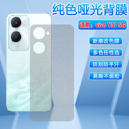 艾么么適用vivoY37pro手機后膜y37m后殼保護膜5G新款碳纖維透氣改色彩膜VIVO透氣貼y37防刮劃防指紋背膜 vivo Y37 5G 半透明碳纖維+前藍光水凝膜【前后1套】
