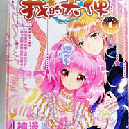 【絕版舊書(shū)】我的天使1