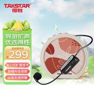 得勝（TAKSTAR）E20 小圓包有線小蜜蜂擴音器教師教學(xué)專用 導(dǎo)游便攜式藍(lán)牙音箱 E20W米黃標(biāo)配無線耳麥