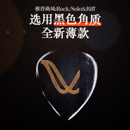 Tagima    Wambooka nativo picks高端意大利手工吉他木盒骨質(zhì)木質(zhì)撥片 黑色角質(zhì)【薄款】1枚