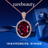 麟凰物（rarebeauty）18K金項鏈女玫瑰金鉆石榴石寶石吊墜生日紀(jì)念禮物送女友老婆 18K金吊墜+18K金鏈+禮盒 順豐 9克拉 至10克拉