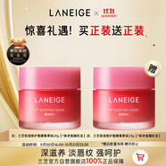 蘭芝保濕修護唇膜莓果味20g*2去除角質(zhì)淡化唇紋