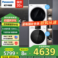 松下（Panasonic）洗烘套裝 全自動滾筒洗衣機 冷凝式烘干機75度防皺除菌除螨 衣干即穿套裝 國家補貼 洗10烘6 帶光動銀除菌NVAE+6011P