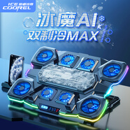 酷睿冰尊Q10 筆記本散熱器半導(dǎo)體制冷電腦桌支架游戲本降溫可調(diào)速散熱架適用聯(lián)想拯救者戴爾雷神ThinkPad