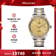 帝舵（TUDOR）手表男 風(fēng)尚系列日歷自動(dòng)機(jī)械瑞士腕表41mm 間金金盤鉆m12703-0004