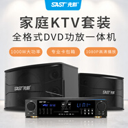 先科（SAST）SA-266 家用DVD播放機(jī)全格式高清藍(lán)牙DVD功放一體機(jī)大功率evd影碟機(jī)CD播放機(jī)光碟MP4U盤播放器無損 黑色功放一體機(jī)配10寸卡包音箱一對(duì)