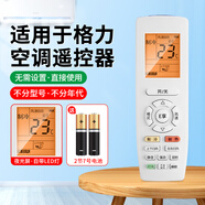 通用于格力空調遙控器全涼之夏yapof20解碼q暢kfr一35gw冷靜王y502k云 新款-于格力空調遙控器帶背