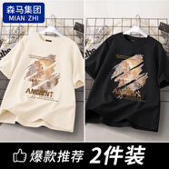 棉致純棉短袖T恤男夏季新款寬松大碼印花打底衫男裝涼感上衣 杏色（晚秋）+黑色（晚秋） 3XL 【165-185斤】