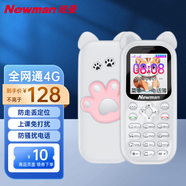 紐曼Q7學(xué)生專(zhuān)用手機戒網(wǎng)癮全網(wǎng)通4g兒童小手機迷你男女備用初高中生 白色（送掛繩保護套）