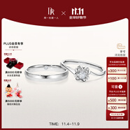 DR現(xiàn)貨鉑金鉆戒BELIEVE雪吻 結(jié)婚鉆石戒指告白紀(jì)念日節(jié)日禮物 告白對(duì)戒*6分H色SI1+浪漫誓約男戒