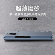 殼棧詹博士適用vivo XFold手機殼XFold+折疊屏輕薄手機保護套磨砂防指紋簡(jiǎn)約硬殼防摔手機外殼男士新款 巖砂灰【超薄磨砂】 vivo XFold/XFold+