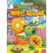 當當正版童書 植物大戰(zhàn)僵尸2奇幻爆笑漫畫系列（全21冊）太陽神廟事件 沸騰吧，花園小鎮(zhèn)/戴夫的時空奇妙漂流/海盜的寶藏/功夫世界之旅/半山書院之進學 植物大戰(zhàn)僵尸2奇幻爆笑漫畫花園小鎮(zhèn)3