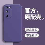 戀思適用三星S20手機殼5G新款SM一G9810保護套SMG軟硅膠samsungs防摔全包galaxys外殼男S205G女S2O韓國 【暗紫色New】送9D全屏膜 三星GalaxyS20