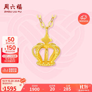 周六福黃18K金項(xiàng)鏈皇冠彩金項(xiàng)鏈生日禮物KH067844 約1.5g 40+5cm