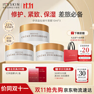 伊思（it‘s skin）晶鉆蝸牛面霜旅行裝套組 清爽補(bǔ)水滋潤緊致煥亮膚色油皮適用30ml