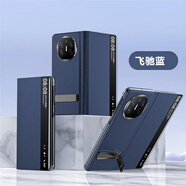 閃煌【現貨速發(fā)】華為matex5手機殼新款折疊屏華為x5典藏版智能視窗真皮翻蓋保護套matex6防摔支架皮套 【飛馳藍】真皮智能視窗支架保護套 華為 Mate X5 典藏版